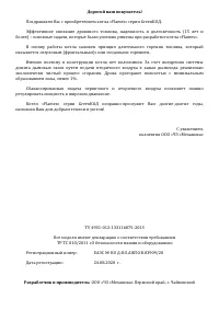 Страница 2