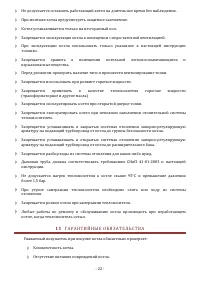 Страница 22