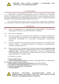 Страница 4