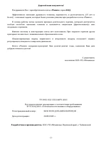 Страница 2