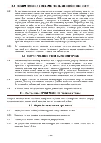 Страница 20
