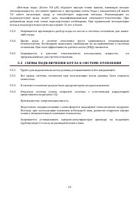 Страница 13