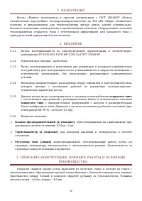 Страница 4