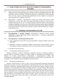 Страница 18