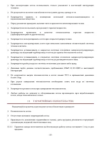 Страница 22
