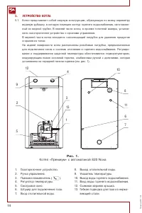 Страница 14