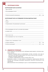 Страница 26