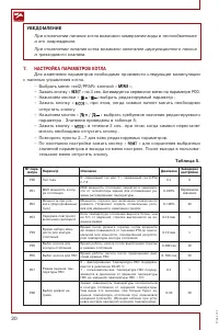 Страница 20