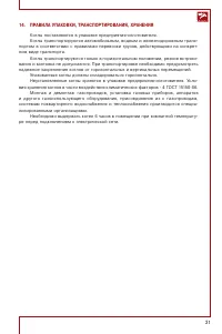 Страница 31