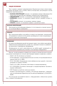 Страница 4