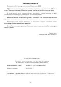Страница 2