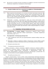 Страница 25