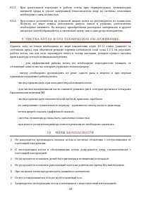 Страница 28