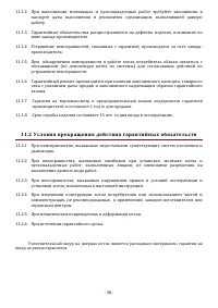 Страница 30