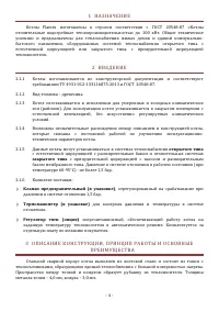 Страница 4