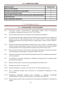 Страница 16