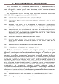 Страница 18