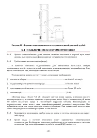 Страница 20