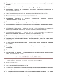 Страница 29