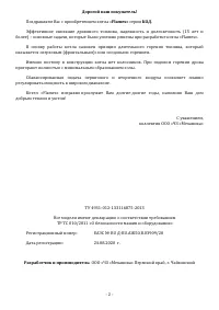 Страница 2