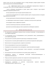 Страница 22