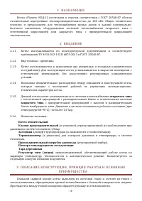 Страница 4