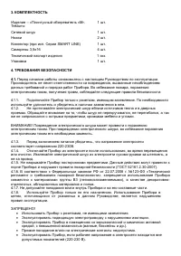 Страница 4