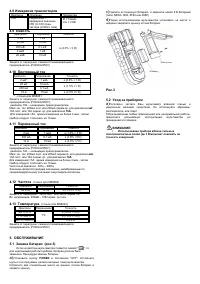 Страница 4