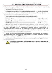 Страница 12
