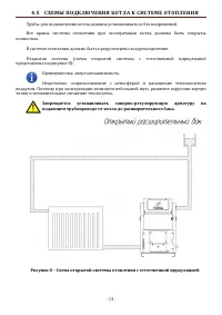 Страница 13