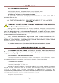 Страница 18