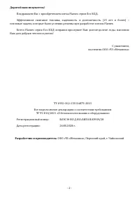 Страница 2