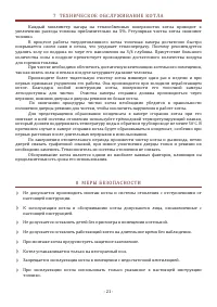 Страница 21