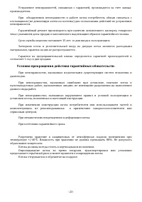 Страница 23