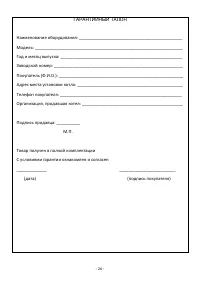Страница 26
