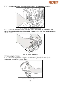 Страница 21