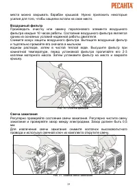 Страница 25