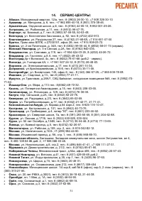 Страница 31