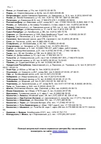 Страница 32