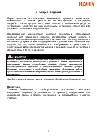 Страница 5