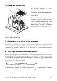 Страница 107