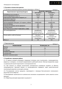 Страница 3