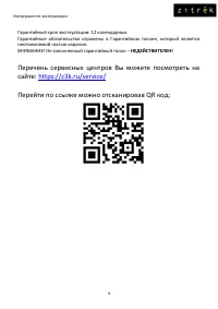 Страница 9