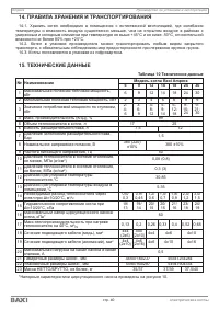 Страница 42