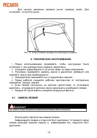 Страница 14