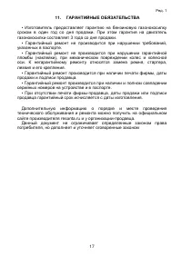 Страница 17