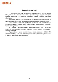 Страница 18