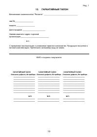 Страница 19