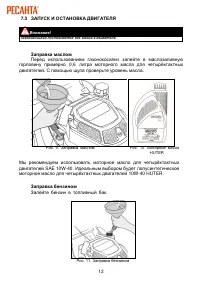 Страница 12