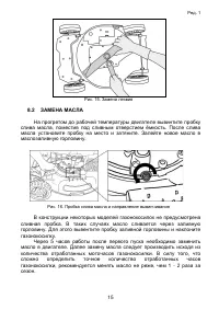 Страница 15